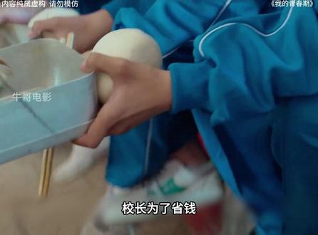 你们学校当年有四大天王嘛!#电影解读一口气看完 #电影推荐