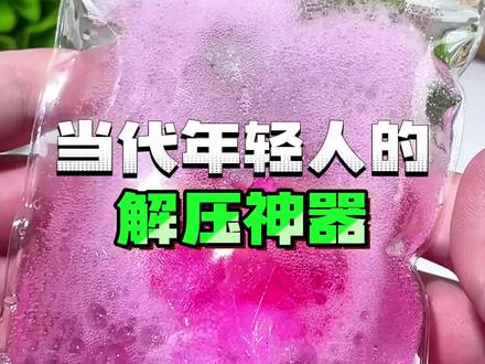 当代年轻人的解压神器!#测评 #解压 #学生党 #小东西大用处 #黑科技