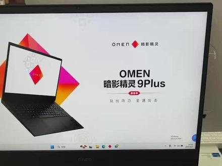 惠普自带的惠小微语音助手超级赞!!大家可以多多挖掘惠普笔记本的一些新功能哦!#惠普 #暗影精灵9