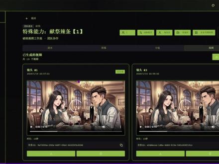 AI制作漫剧!软件全功能讲解🚀 全面更新软件,最全软件功能讲解视频!#漫剧#AI#AI漫剧#制作漫剧#漫剧制作