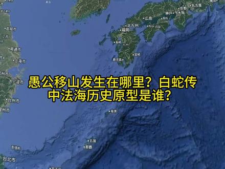 河南济源 1, 全国文旅系列,系列介绍全国各地市地理地形,人文历史,古迹和景观。#地理知识 #济源 #王屋山 #白娘子 #愚公移山