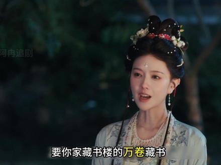 公孙鄞与齐姝告白,嘴笨的他终于抱得美人归 #逐玉 #田曦薇 #张凌赫 #李卿 #喻钟黎