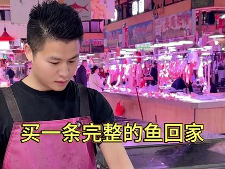 买一条完整的鱼 回到家一拼居然少一块 #鱼档 #热点 #吊水鱼 #鱼的做法大全