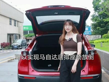 不一样的后排座椅放倒,你更喜欢哪种?#惠州 #马自达 #座椅