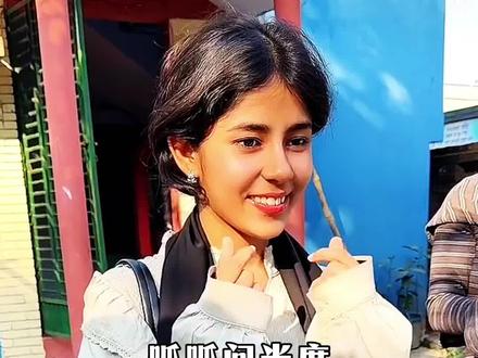 呱呱問米度想去中国读书吗? #上热搜 #每日分享 #异国风情 #孟加拉