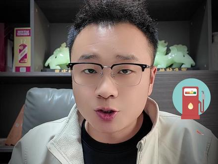 油价暴涨之后,燃油车还有优势吗?燃油车的价格会不会暴跌?大家一起来讨论讨论#油价 #燃油车 #油价上涨 #汽车知识 #揭秘