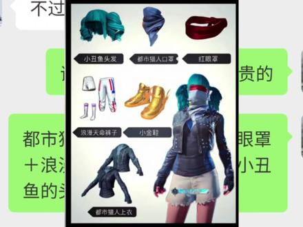 大手子穿搭#和平精英 #聊天记录 #大手子穿搭 #游戏 #游戏日常