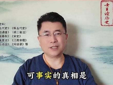 吴越国是五代十国乱世里的人间乐土吗?真相可能和你想象的不一样 #历史 #五代十国 #吴越国 #钱弘俶 #纳土归宋