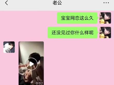 不分开的秘诀是什么#甜甜的恋爱#聊天记录#双男主