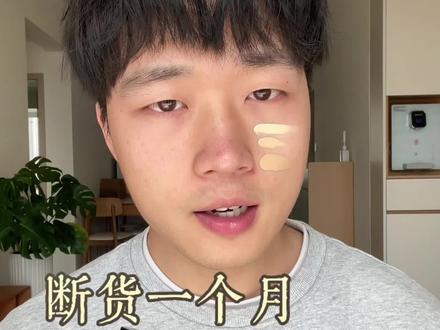 断货了一个月的绿所,今天终于补货了!#素颜霜推荐 #绿所 #男生必看 #分享推荐 #上热门