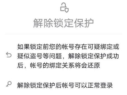 账号被锁怎么解锁##万能的抖音