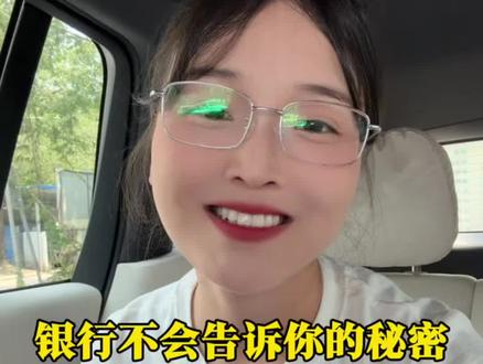 转发给身边在还房贷的人 省下的都是真金白银#房贷 #提前还贷 #缩短年限 #银行秘密 #省钱技巧