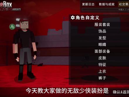 一招教你做无敌少侠防弹马克