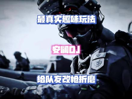 尽全力阻止队友砂敌! @安澜电竞