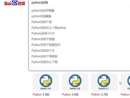 windows电脑上安装python #python入门