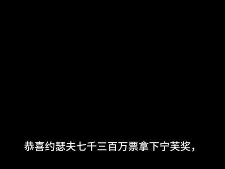 幸福如约而至#约瑟夫宁芙奖