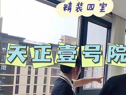 好房子进来就迷糊了