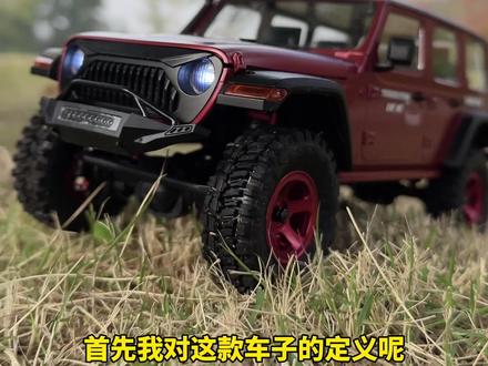 FMS雷霆风暴RC遥控车改装分享#rc遥控车 #玩具车 #汽车模型