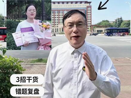 驻高学霸圆梦清华!三条高分学习经验,告别无效盲目刷题 #真实生活分享计划 #驻马店 #驻马店同城 #高考录取 #高考 @河南省驻马店高级中学 @驻马店市第一高级中学 @驻马店市第二高级中学 @驻马店市第三高级中学 @驻马店市树人高级中学 @驻马店经济开发区高级中学