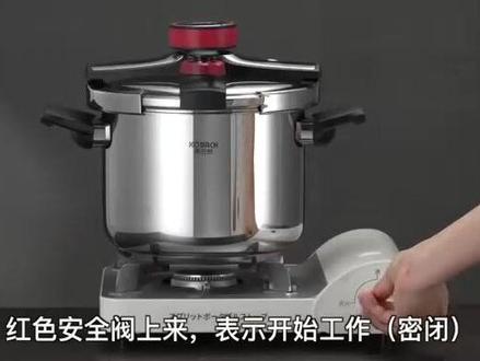 康巴赫压力锅使用教程