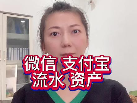 微信支付宝流水资产申请韩国签证#韩国签证 #如何办理签证 #在韩务工 #韩国旅游 #朝鲜族