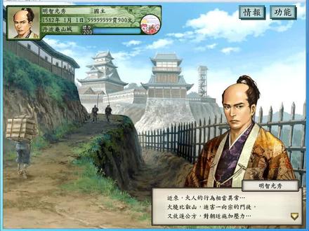 太阁立志传5明智光秀本能寺