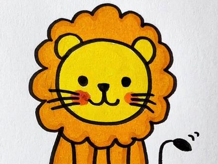 这样画小狮子简单又好看#简笔画