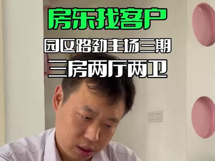 一位不太关注市场的房东!#苏州买房 #vlog日常 #楼市