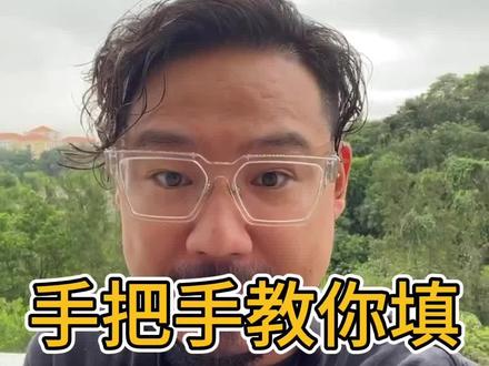 马来西亚电子入境卡!感觉很麻烦。但是没办法必须要填!#当你听到马来西亚免签了 #马来西亚入境 #马来西亚旅游攻略 #仙本那