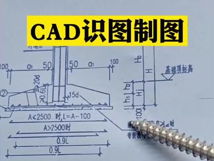 #基础底座的高度识图#学浪计划 #热门 #抖音小助手 #今天拍点啥 #装修 #农民工 @DOU+小助手
