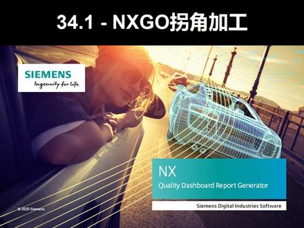 34.1NXGO拐角加工的用法 #CNC #ug编程 #机加工 #NXGO #模具加工