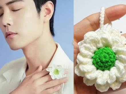肖战同款清新小雏菊钩针毛线编织教程之花心的钩法#肖战同款小雏菊 #小雏菊钩织教程 #挂件钩针教程 #胸针钩针编织教程 绿色清新小雏菊,给夏天带来一丝凉爽