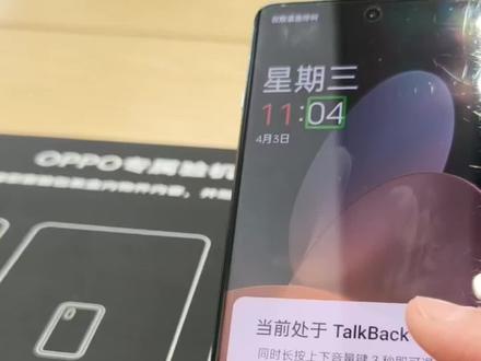 #oppo #有问必答#一加
无障碍模式设置