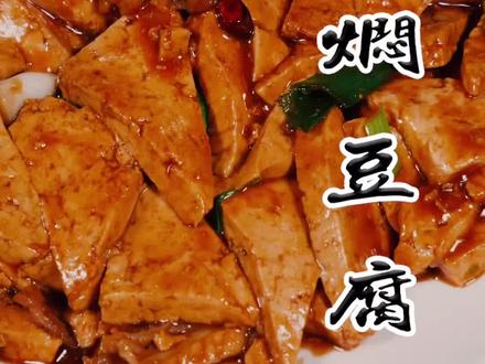 祝大家元宵节快乐,今天给大家带来一套家常菜。吃完元宵来点这个吧。#美食教程 #在家做美食 #家常菜 