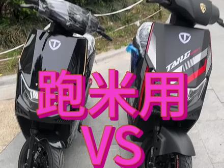 台铃新款上市了,台铃真的是懂我们,我们需要的,性价比,品质,颜值,配置,需求都给我们了,支持台铃!#台铃电动车 #电动车对比 #性价比超高 #电动车选择 #每天记录一点点