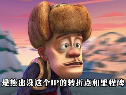 熊出没电影排名,你心中最好看的电影是那部 #熊出没 #熊出没电影 #童年动画 #年年有熊