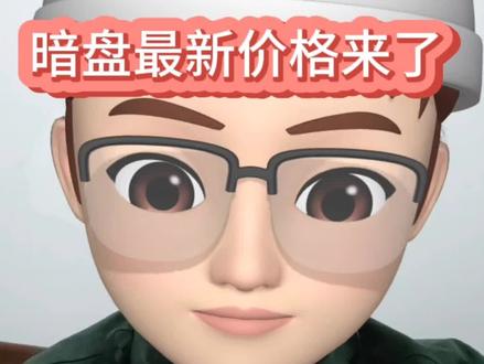暗盘原油,暗盘黄金和暗盘白银最新价格来了#原油 #石油 #黄金 #白银