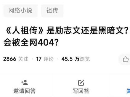 #小说 #每日推文 #大爱仙尊 面对困难,把心交给希望!