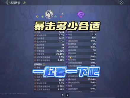 #妄想山海 你觉得多少合适