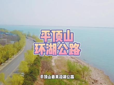 快和你的好朋友一起骑着小电驴去一趟平顶山的环湖公路吧#平顶山周末去哪玩 #旅行 #旅行推荐官