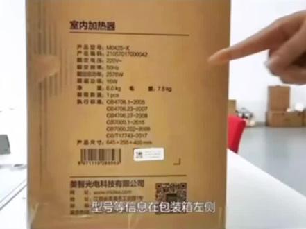 美的浴霸:安装教程