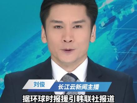 韩国政府宣布:中国排日本前面