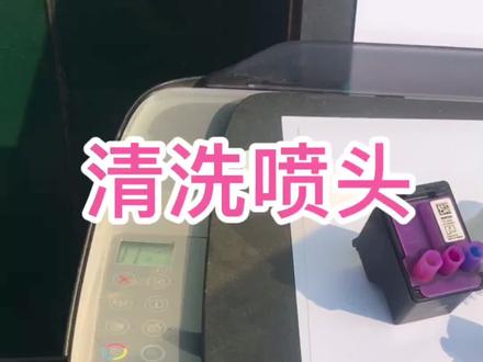 打印机喷头堵了,除了用电脑清洗,用温水泡,直接好用的方法就是用嘴吹着墨孔。适合佳能和惠普带喷头的墨盒#打印机 #墨盒 #许昌 #墨盒加墨教程 #diy电脑 #游戏电脑组装 #电脑 #显卡