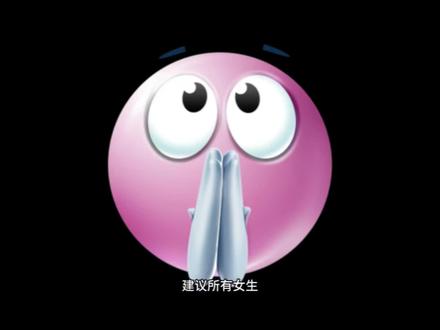 豆包的权威性我后知后觉#豆包 #女生必看 #内容过于真实