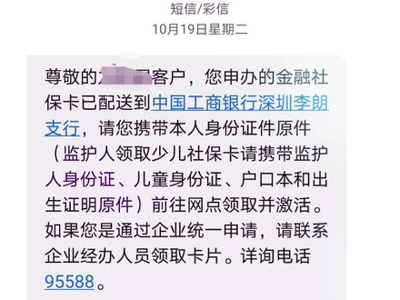 #社保卡 收到信息已经有一个多星期了,可是一直没时间去拿,久了不去拿会不会就自动取消了呢😂😂😂#我太难了 @抖音小助手