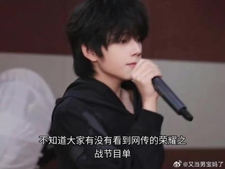 毫无疑问的断层top被越番,有天理吗?#追星 #王橹杰 #荣耀之战 #养成系 #时代峰峻