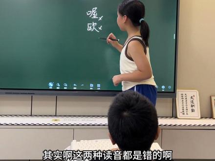 这个汉语拼音“ O”你是怎么读的?#每天进步一点 #涨知识