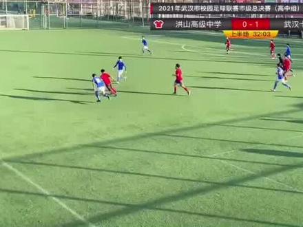 #武汉市校园足球联赛市级总决赛 #武汉市洪山高级中学 #校园足球 把球黏在脚下,速度还快得爆了两个后卫,这就是巨星实力吧?