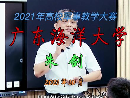 0101 广东海洋大学 朱剑