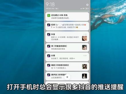 抖音怎如何关闭下拉通知 抖音悬浮通知怎么关闭 抖音推送弹窗消息 #抖音设置 #屏蔽通知